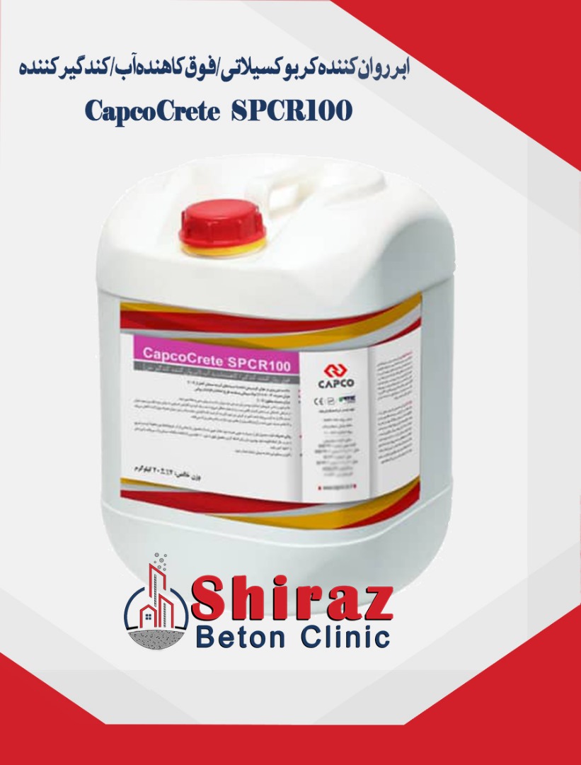 CapcoCrete SPCR100